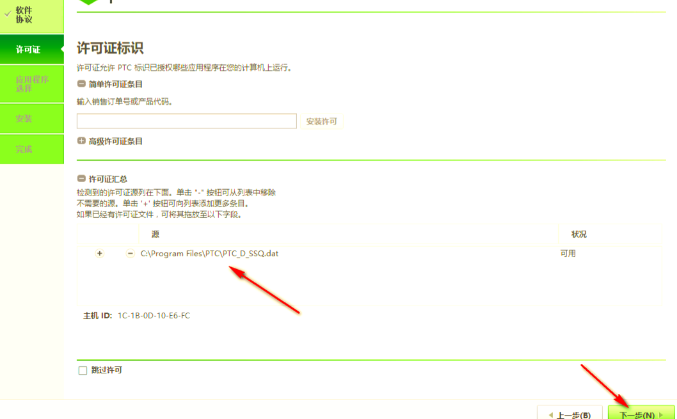 creo7.0英文设置为中文